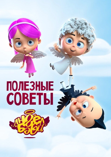 Город Ангел Бэби Песня Про Новый Год