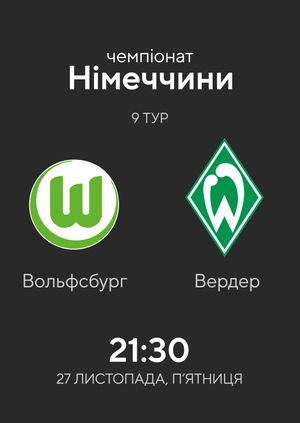 Round 9. Wolfsburg — Werder Bremen. 5:3 Highlights