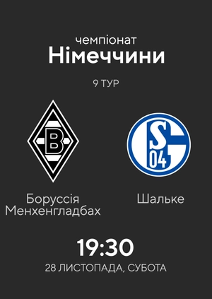 Round 9. Borussia Monchengladbach — Schalke. 4:1 Highlights