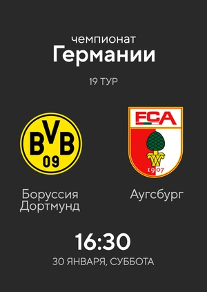 Borussia Dortmund — Augsburg
