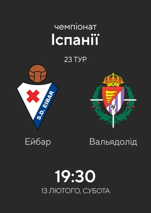 Ейбар — Вальядолід
