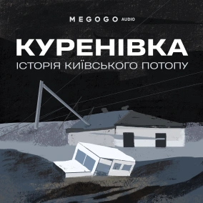 Четвертий епізод