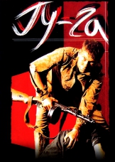 Гу-га