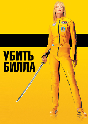 Канал убить ниву