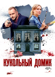 Новые Российские Сериалы 2022 Год Детективы Новые Российские Сериалы 2022 Год Детективы