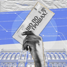 Сам собі інвестор або фінансова далекоглядність у часи турбулентності