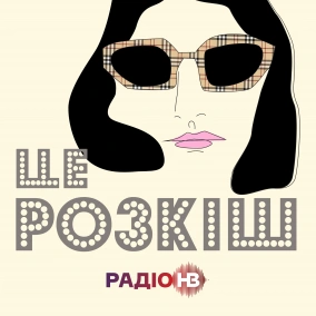 YSL — чому ведуться на ці три букви?