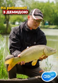 На риболовлі з Демидою