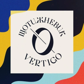 Обережно, спойлери! «У руках пса»: майстер-клас сценарію та режисури