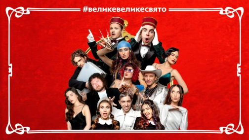 Новогодний переполох в отеле