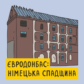 Eurodonbas: dziedzictwo niemieckie