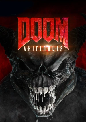 Doom: Анігіляція