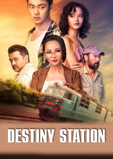 Destiny Station