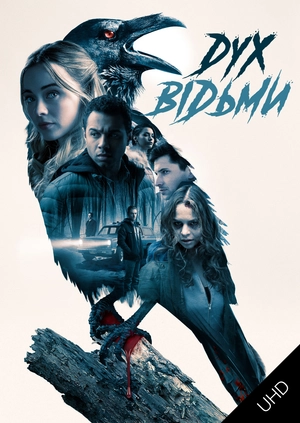 Дух відьми UHD