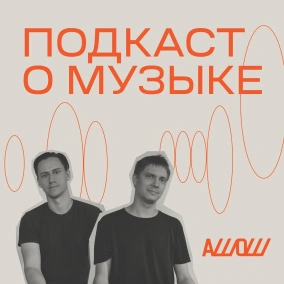 Форма в музыке