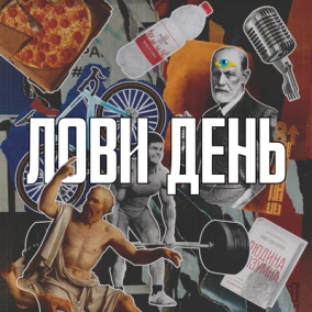 10. Вкрадена мрія