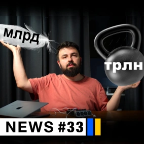 Gamedev профспілки, напрямки ведення кібервійни та податки ІТ галузі — DOU News #33