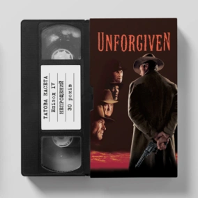 «Непрощенний» (Unforgiven): 30 років