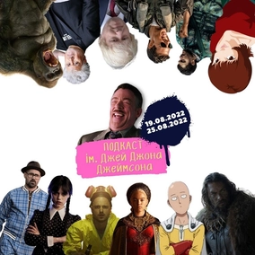 «Дім Дракона» ставить рекорди, «Ванпанчмен» повертається, «Джентльмени» стануть серіалом (19-25.08)