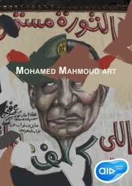 Mohamed Mahmoud Art