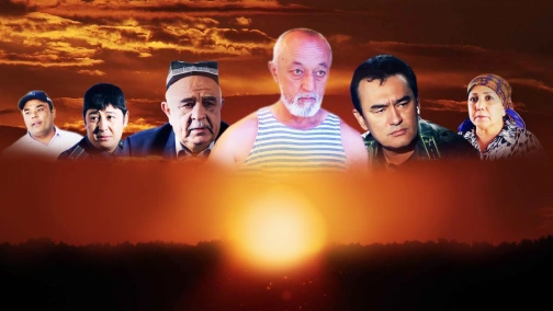 Горькая правда