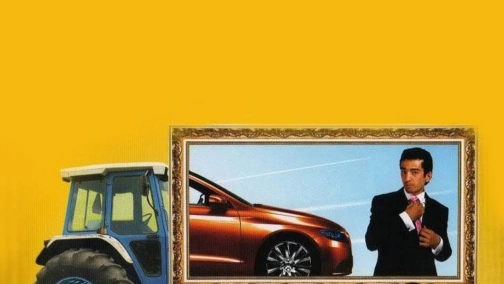 Двоюродные братья - Богатенький 2