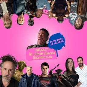 Netflix та «Сто років самотності», новий «Silent Hill» та перезапуск «Зошита смерті» (21-27.10)