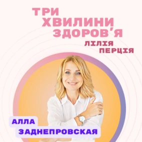 (88) Спецвипуск: Алла Задніпровська