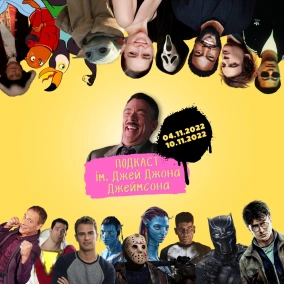 «Аватар 2» існує, «Гаррі Поттер» ще не закінчився, Ана де Армас у спінофі «Джона Віка» (04-10.11)