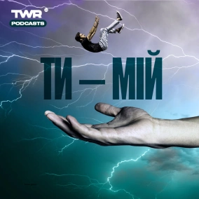 Ми кожен день виїжджаємо в долину смертної тіні. Роман Козодой