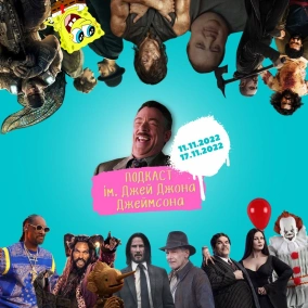 Пріквел «Відьмака», Шон Леві у «Зоряних війнах», серіали по «Воно» та «Індіані Джонсу» (11-17.11)