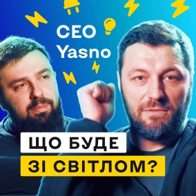 Як влаштована енергетика Логіка відключень Пояснює СЕО Yasno, Сергій Коваленко