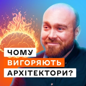Software Architect: Хто це?  Як ним стати?
