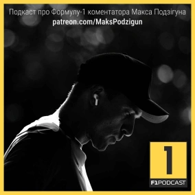 Психологія в спорті, егоїзм лідерів та упередженість коментаторів | Подкаст терапія #61