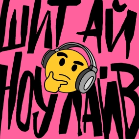 DailyShit14: Кім Чен Ін забухав