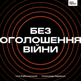 Тисячолітня війна3: Як росія прагне захопити Україну — 150 років без української держави, важке XIX ст