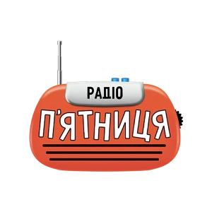Радіо П'ятниця