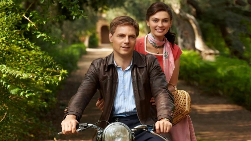 Кохання без кордонів