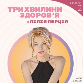 30 (138) Сила кісточок