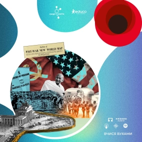 Уроки Другої світової війни. Повоєнна карта світу – 11 клас