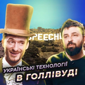 Дмитро Бєлєвцов, фаундер та CTO Respeecher