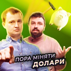 Тарас Чмут: про розвиток