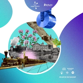 Шлях модернізації та прогресу? Українські землі у складі Російської імперії у другій половині ХІХ ст. – 9 клас