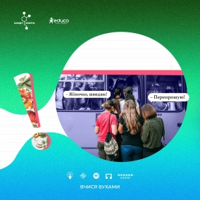 Особливості кличного відмінка: творення та відмінювання – 10 клас