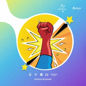 Ненаголошені Е, И – 10 клас