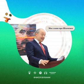 Підготовка тексту до виступу – 10 клас