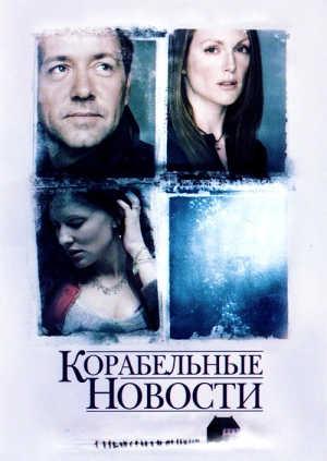 Корабельные новости