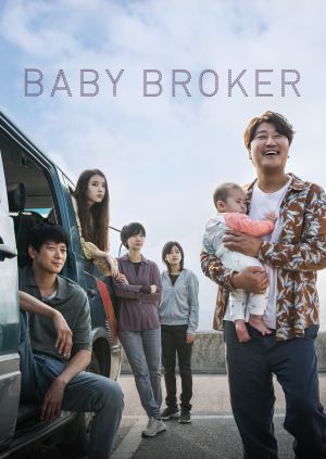 Baby Broker — plakat
