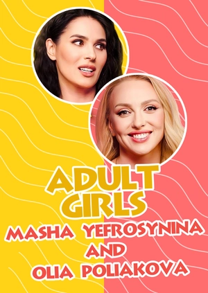 Adult Girls. Masha Yefrosynina and Olia Poliakova
