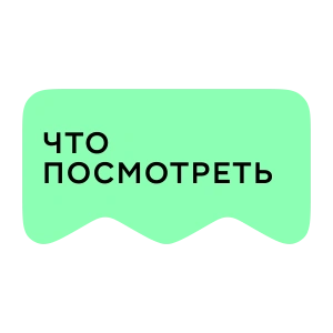 [M] Что посмотреть (playlist)